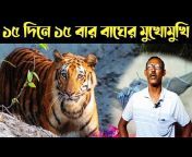 Alor Disha Sundarban