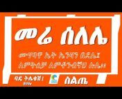 EthioHAQ Tube
