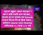 Bhuiyan MAS Tv জামগড়া