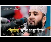 Islamic School