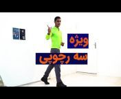 آموزش رقص کردی در تهران