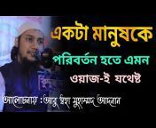 K. Hasan Islamic Video