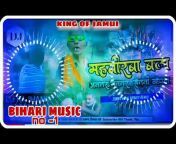 BIHARI MUSIC (KING OF JAMUI)