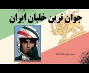 Iran History