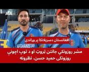 Afghan Cricket Association
