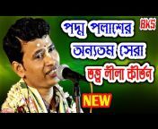 Bangla Kirtan Sangeet