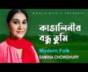 World Music Bangla