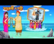 JOJO TV Assamese