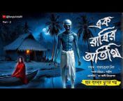 Bangla Adda (Bengali Audio Story)