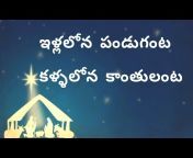 Christian World- Telugu