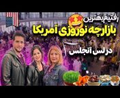 Persian American TVپیام اسکندری