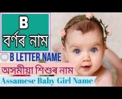 Babies Name