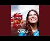 Dilshad Nahar Kakoli - Topic