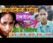RK Bangla Channel