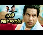 Bangla Funny Drama/Clips