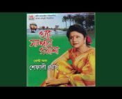Shefali Ghosh - Topic