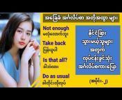 Daily English in Burmese Channel