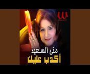 Mona El Saieed - Topic