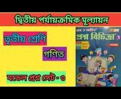 Susanta bangla education