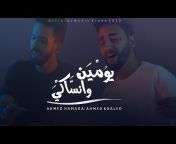 احمد حماده - Ahmed Hamada