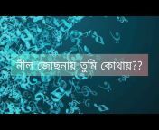Lyrics Bangladesh