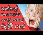 TOP 10 - Sinhala