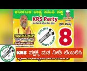 KRS Party-ಕರ್ನಾಟಕ ರಾಷ್ಟ್ರ ಸಮಿತಿ ಪಕ್ಷ(Official)