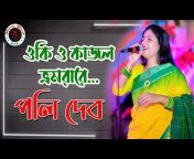 Music Mind Bangla