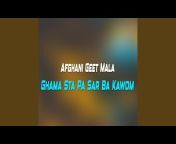 Afghani Geet Mala - Topic
