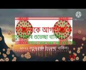 Rajib gaon khuwa official