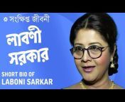 Bangla Short Biography