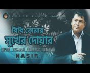 Singer Nasir