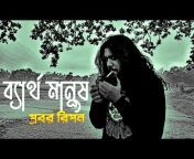 Sara Bangla Tv