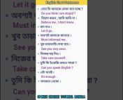 Spoken English Tutorial Bangla