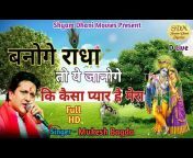 Shyam Dhani Movies
