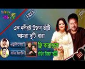 Noyon Bangla Karaoke