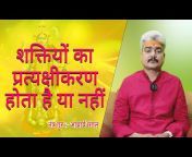 Tantra Guru Acharya Mangal-तंत्र गुरु आचार्य मंगल