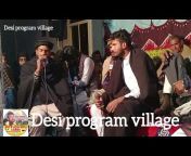 Desi program village