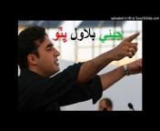 PPP Election Cell