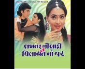 Old Gujarati / Bollywood Collection