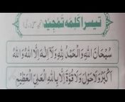 MAF Learn Quran