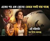 Explain Film Bangla