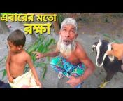 Gram Bangla Traveler