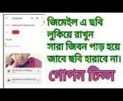 Kawsar Tips Bangla