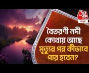 Aaj Tak Bangla