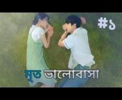 Cinematic Universe Bangla