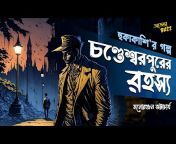 addabuzz bengali audio story