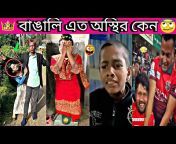 Funny City Bangla
