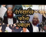 Bangla Islamic Tube