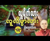 Four Truths Myanmar
